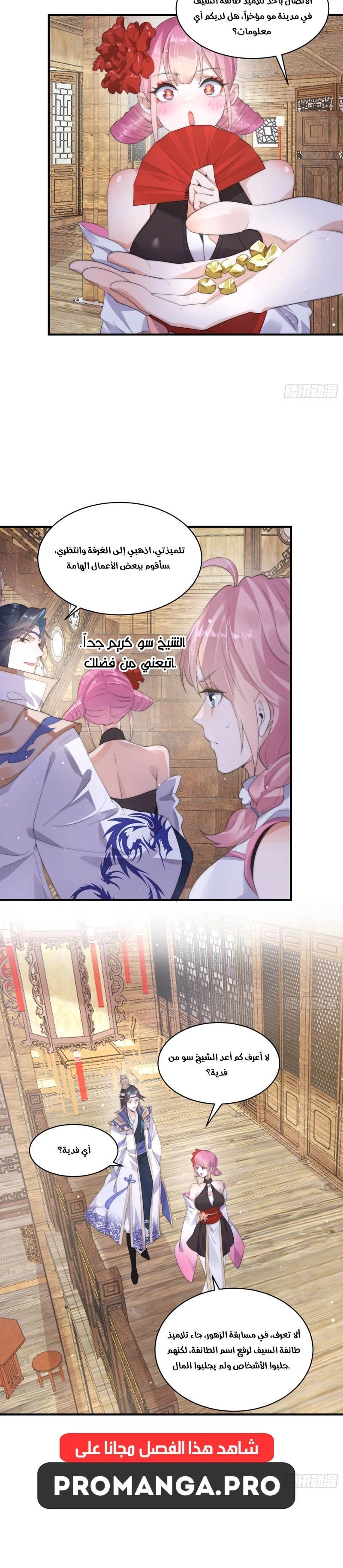 Chapter Image 4