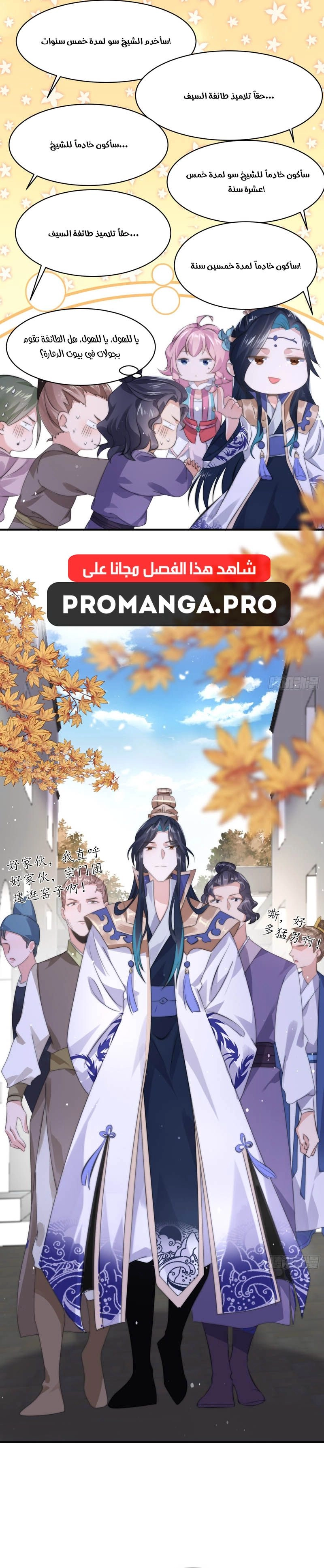 Chapter Image 8