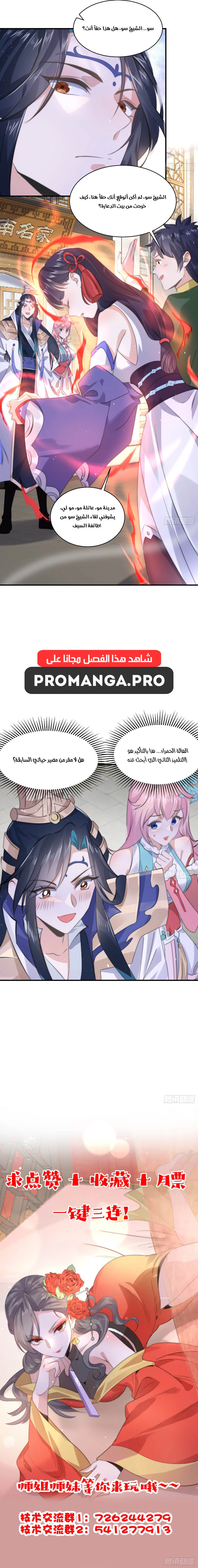 Chapter Image 9