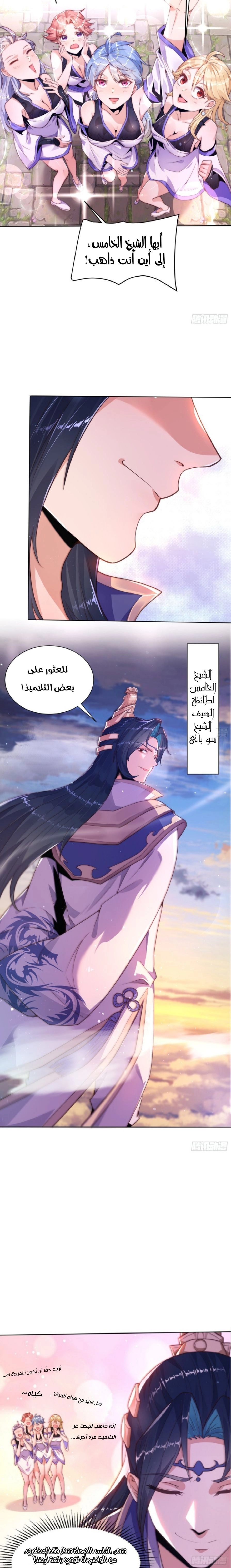 Chapter Image 2