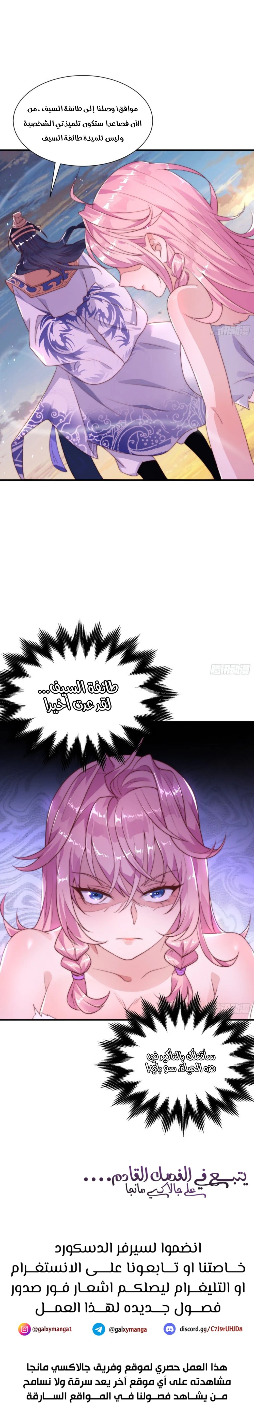 Chapter Image 12