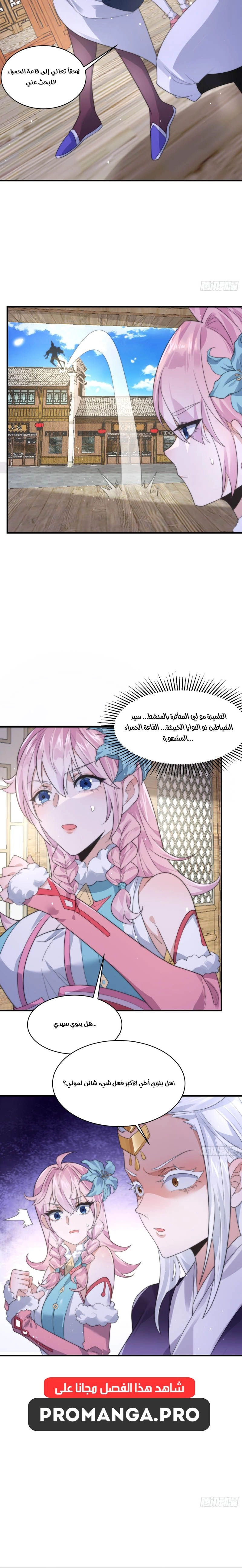 Chapter Image 4