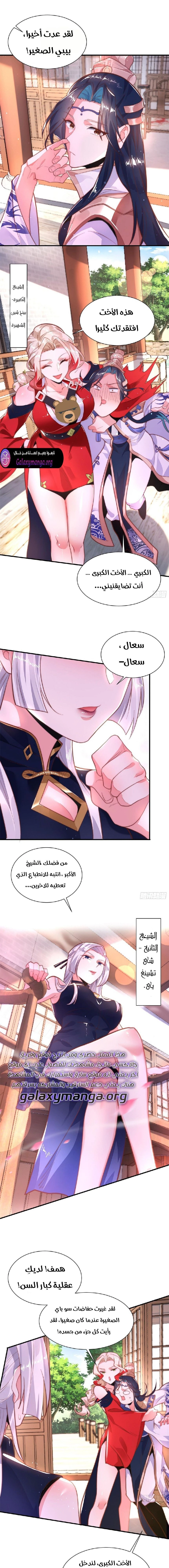 Chapter Image 7