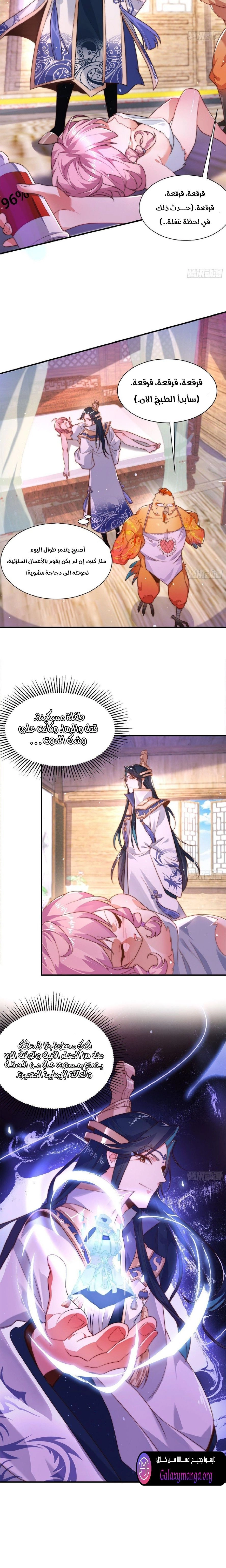 Chapter Image 2
