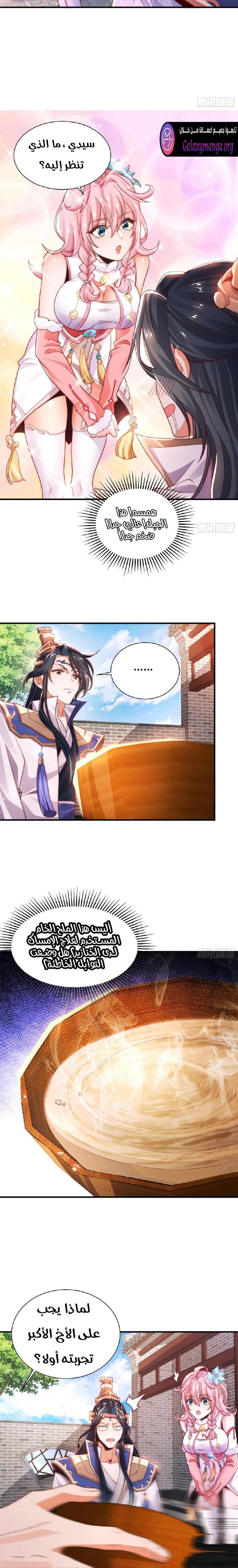Chapter Image 8