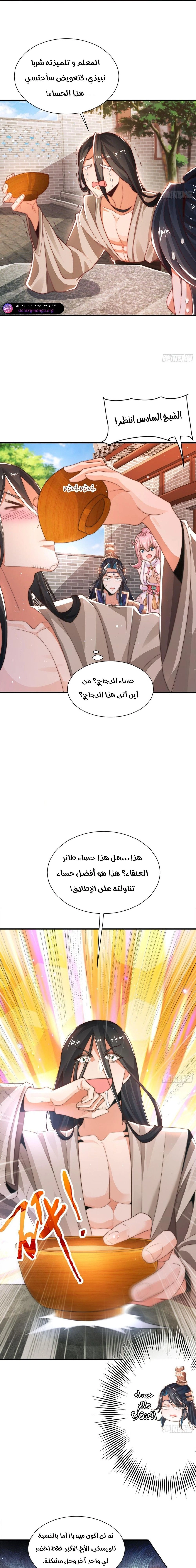 Chapter Image 9