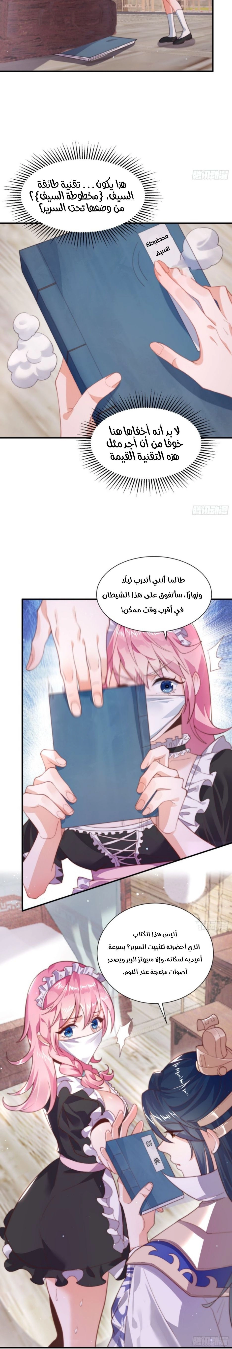Chapter Image 2