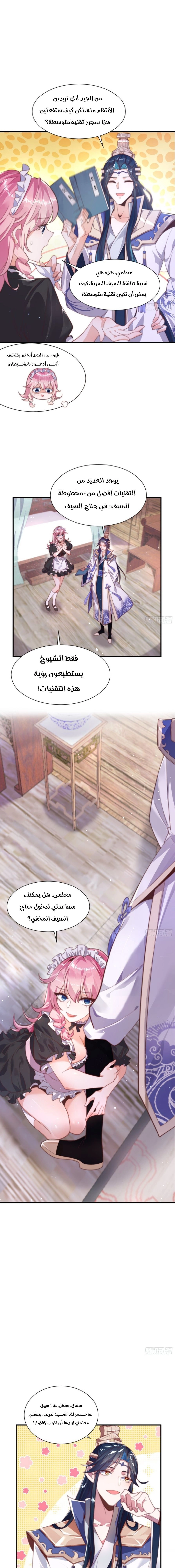 Chapter Image 3