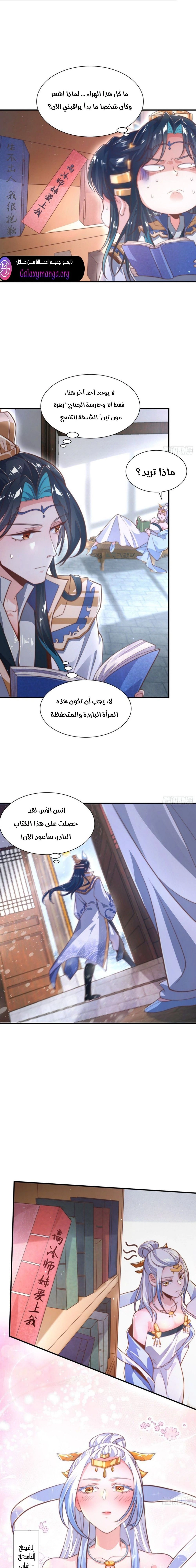 Chapter Image 12