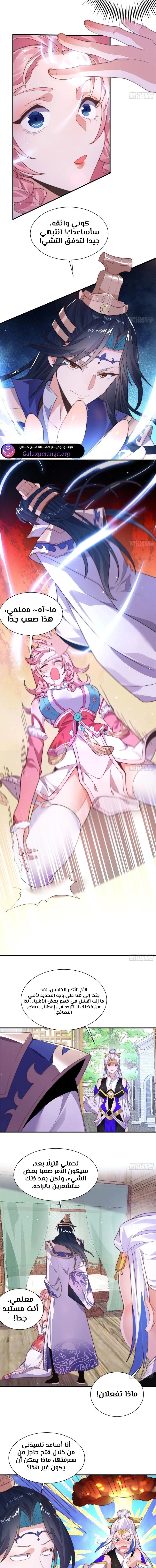 Chapter Image 7