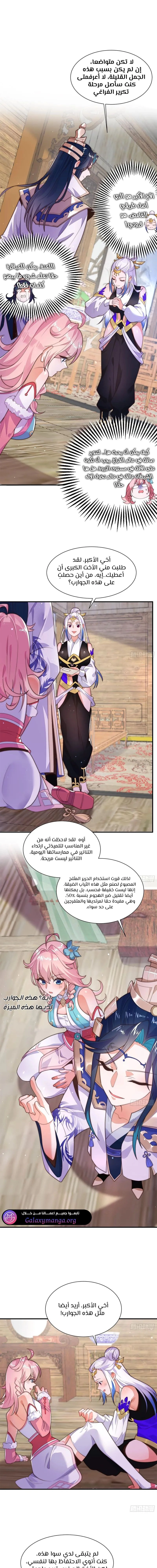 Chapter Image 9