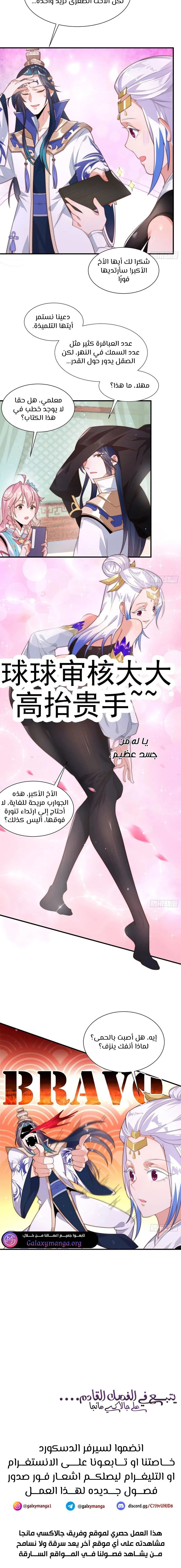 Chapter Image 10