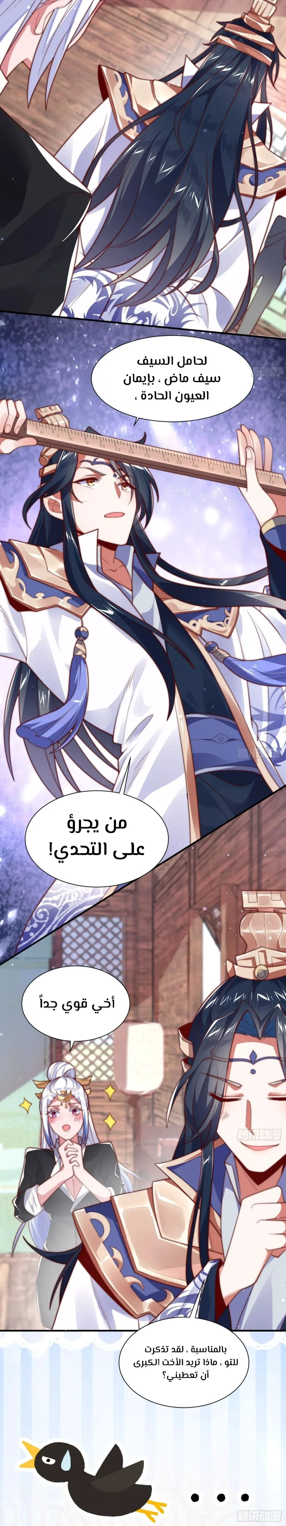 Chapter Image 2