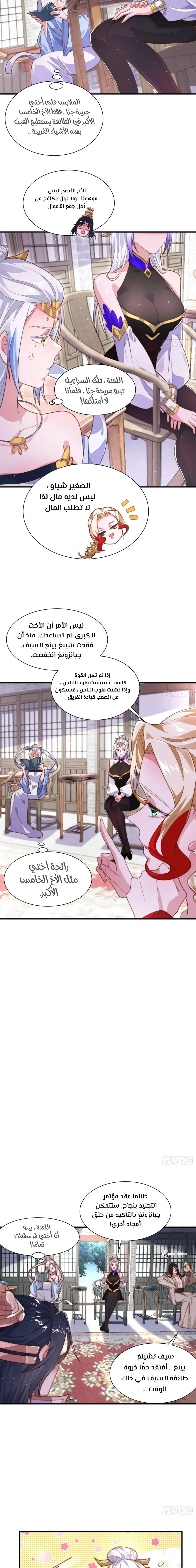 Chapter Image 9