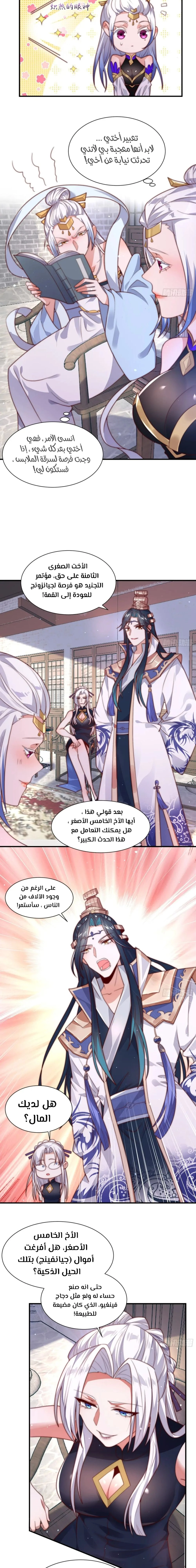 Chapter Image 10