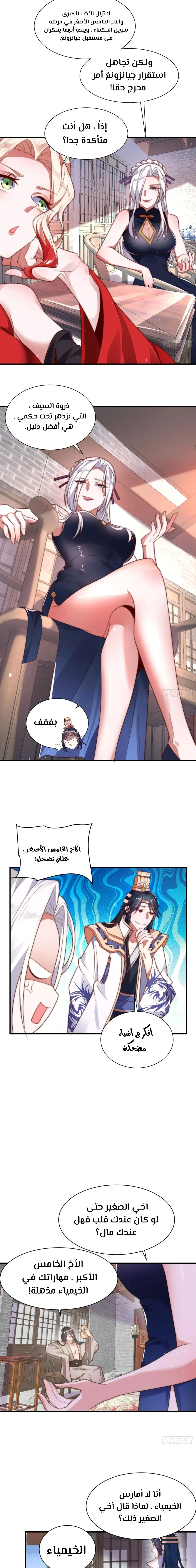 Chapter Image 12