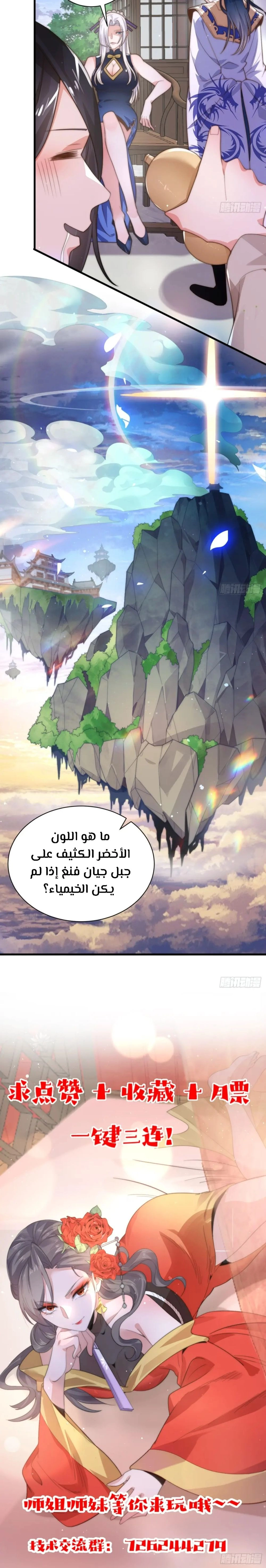 Chapter Image 13