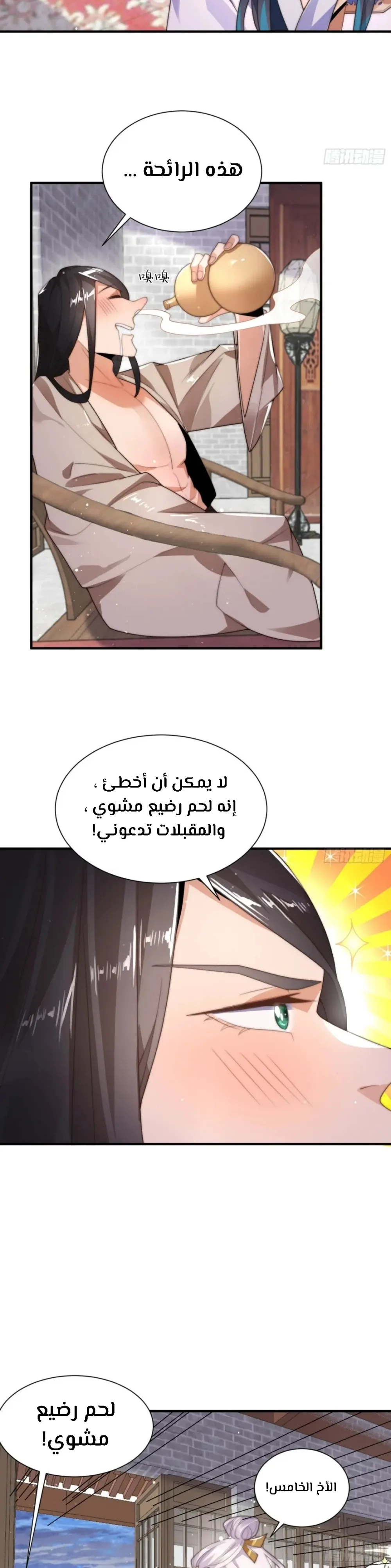Chapter Image 2