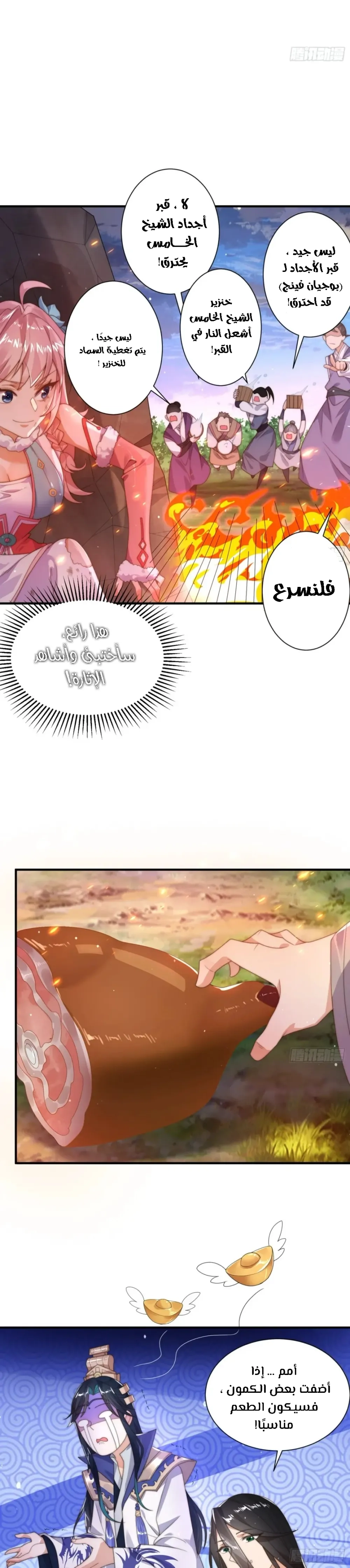 Chapter Image 4