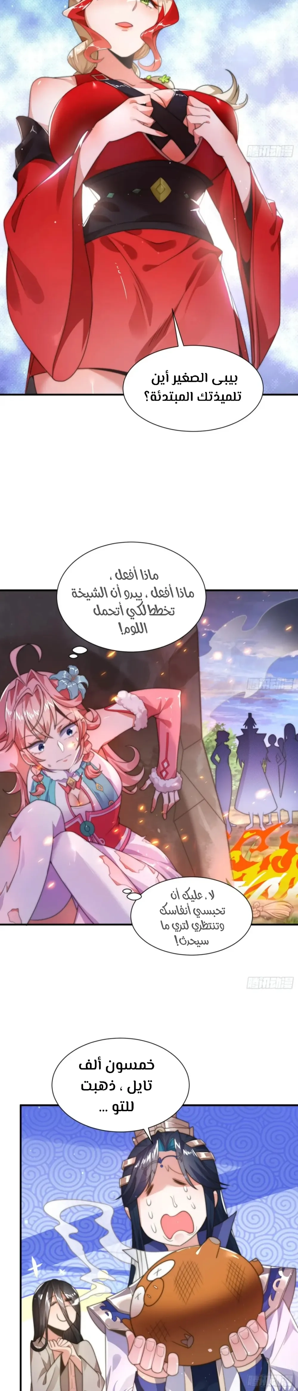 Chapter Image 6