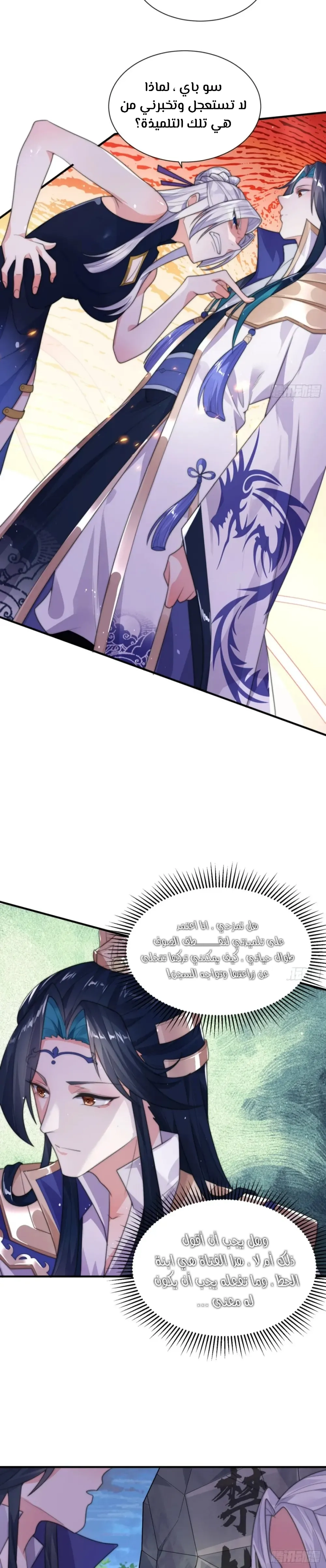 Chapter Image 10
