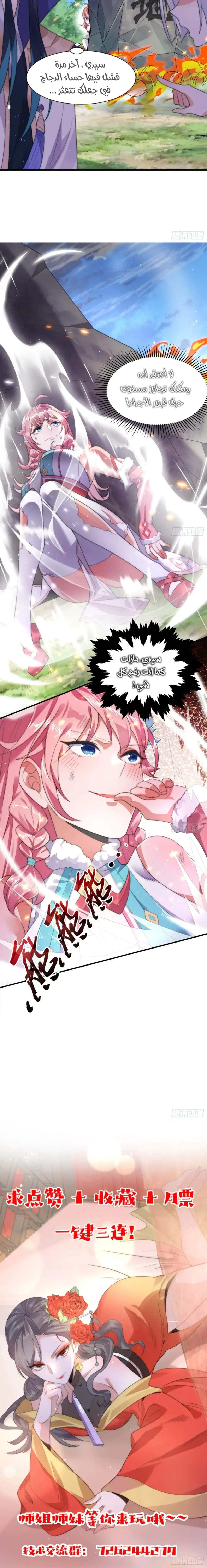 Chapter Image 11