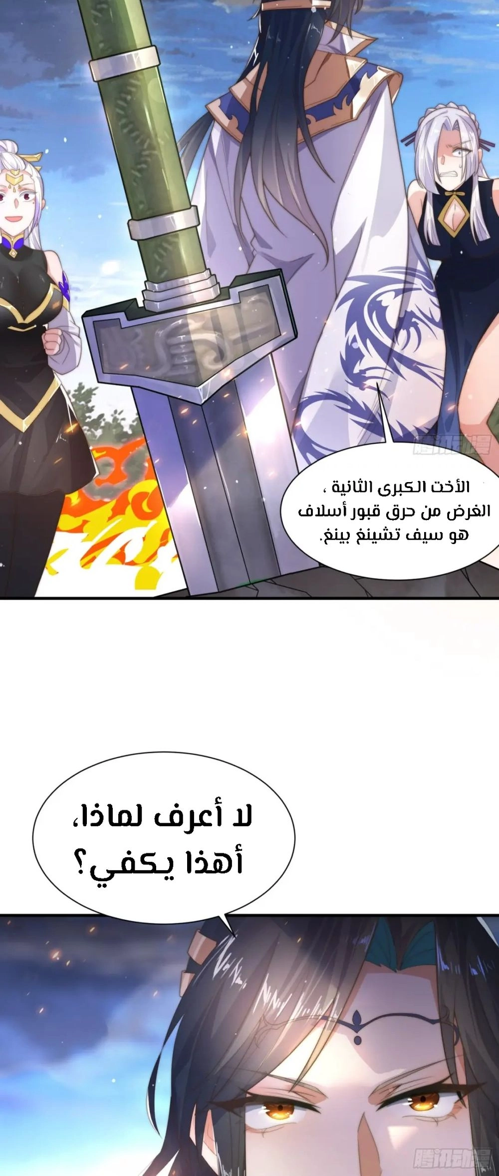 Chapter Image 8