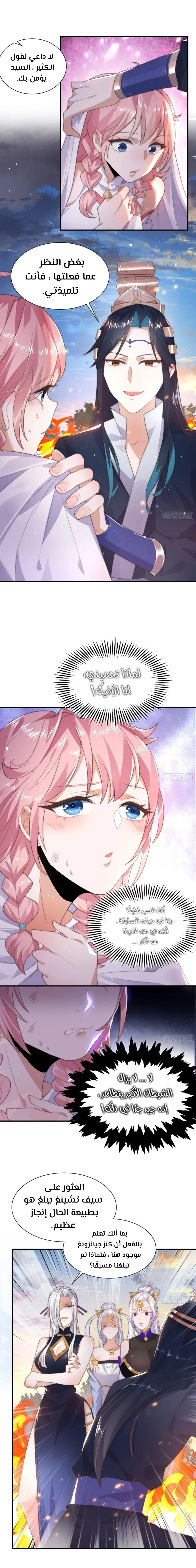 Chapter Image 11