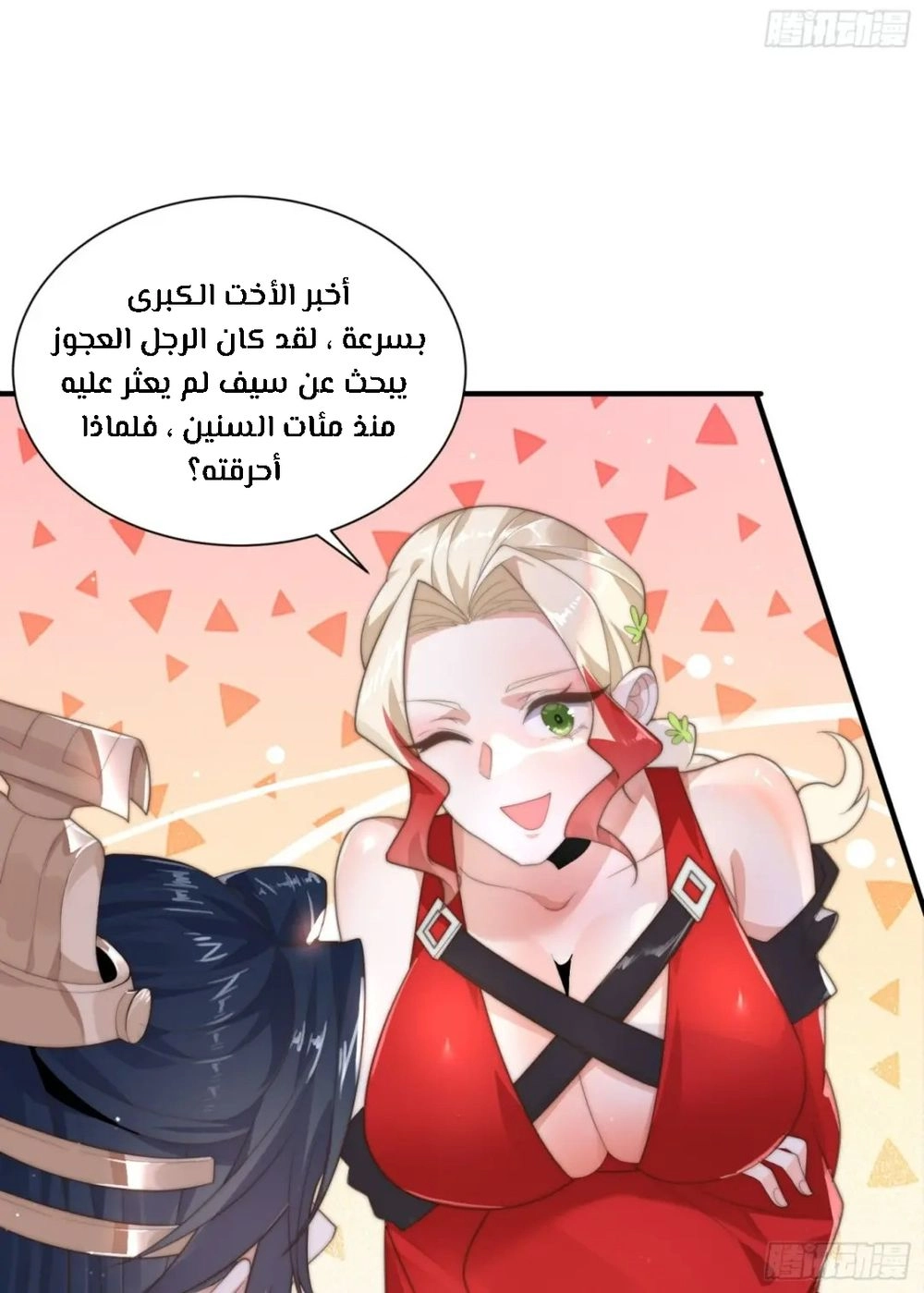 Chapter Image 12