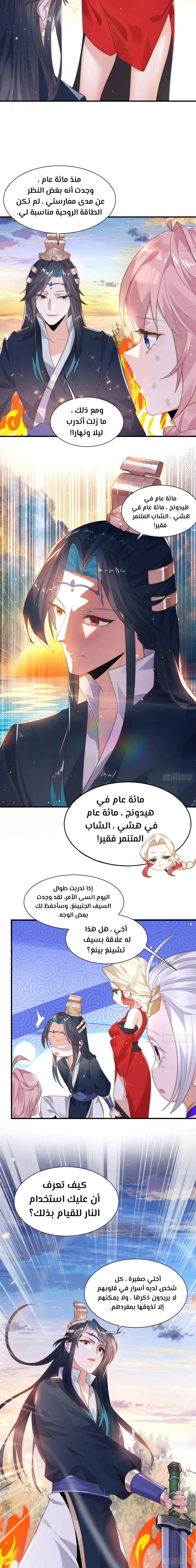 Chapter Image 13