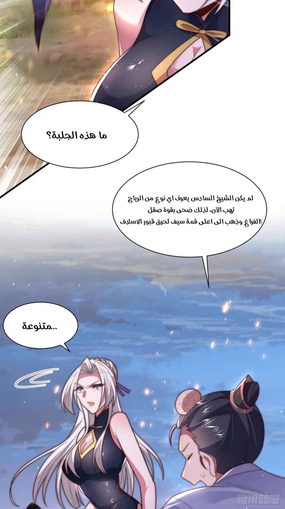 Chapter Image 10