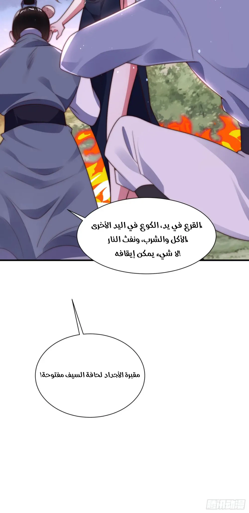 Chapter Image 11