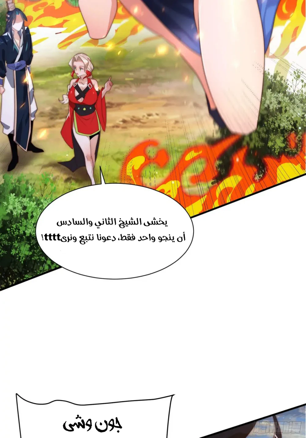 Chapter Image 13