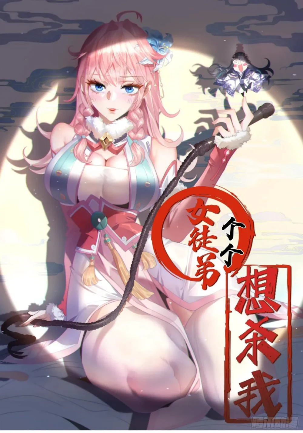 Chapter Image 1