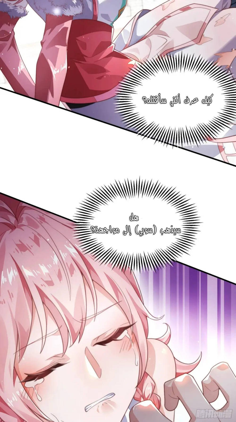 Chapter Image 29
