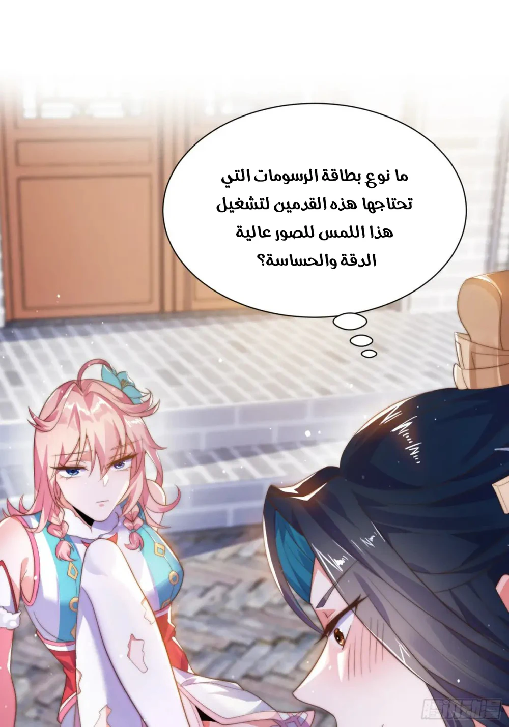 Chapter Image 33