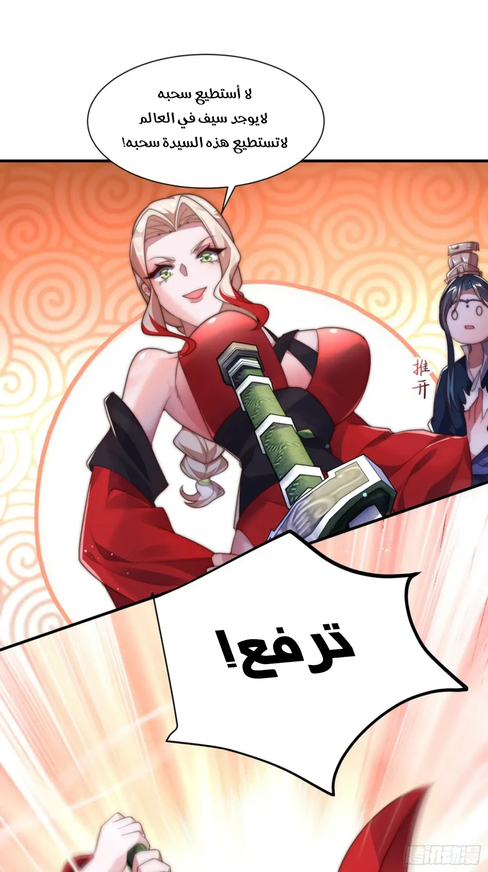 Chapter Image 3