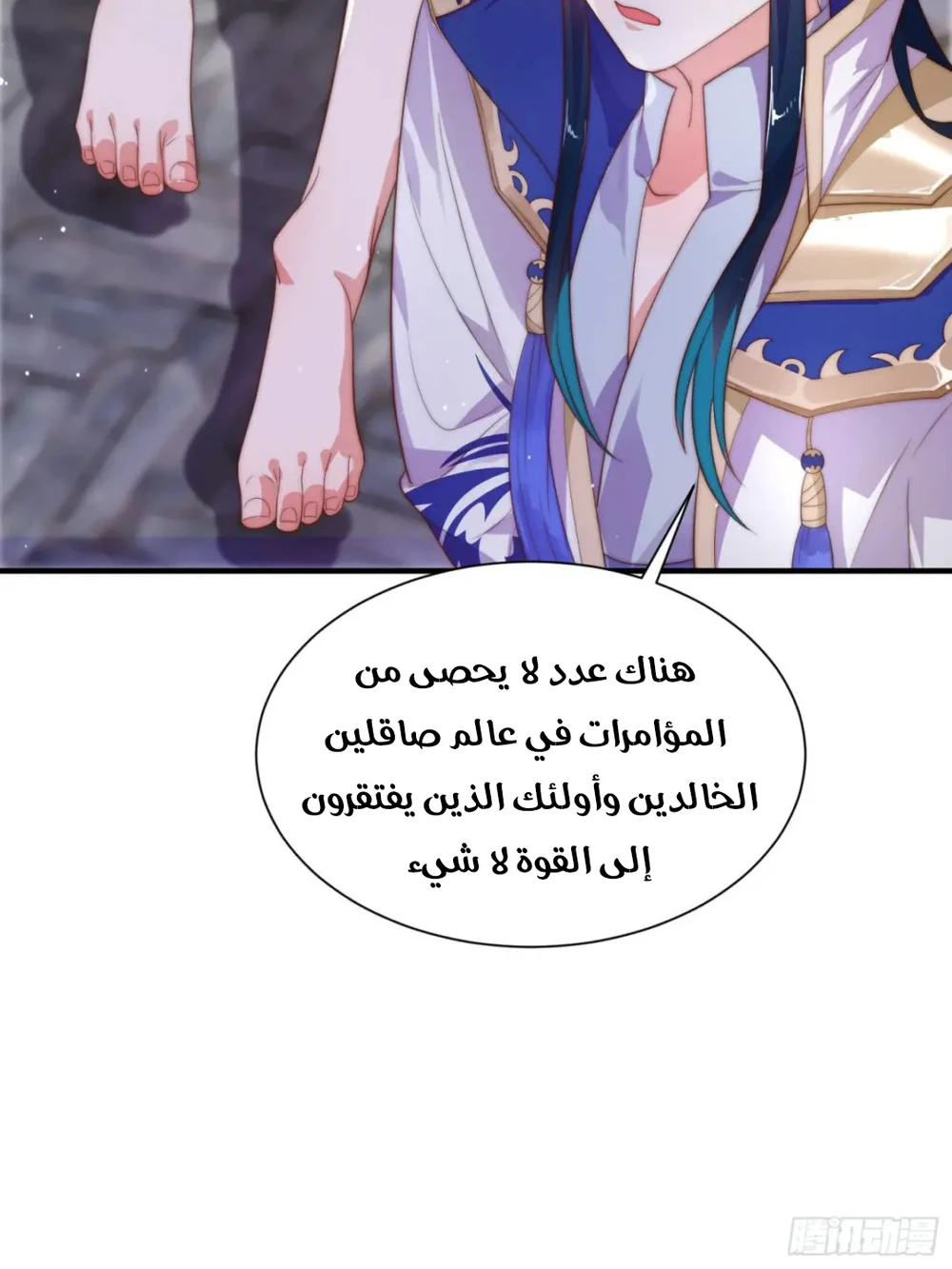 Chapter Image 41