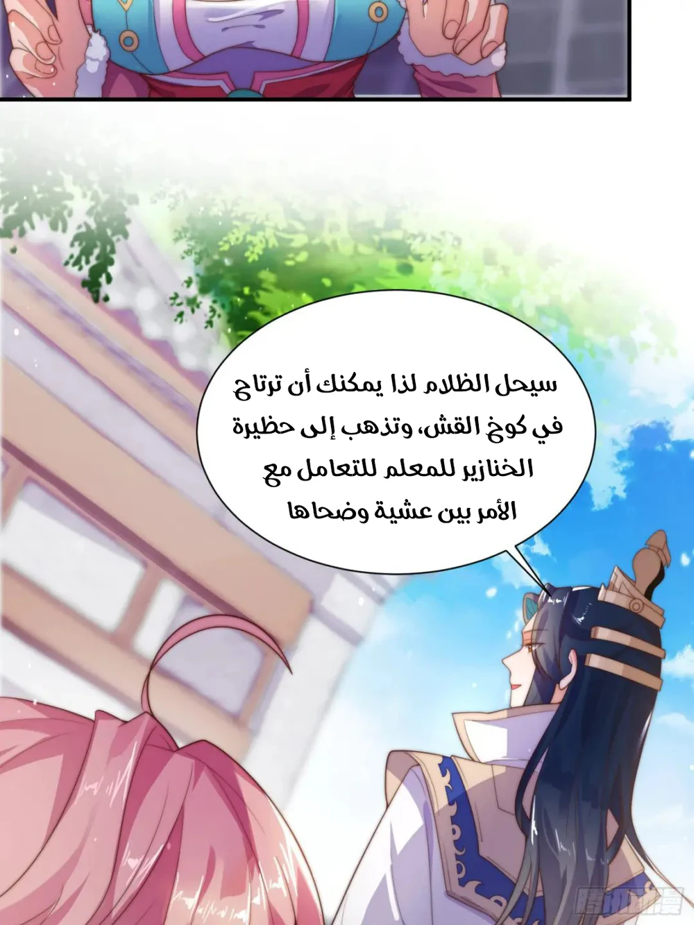 Chapter Image 43