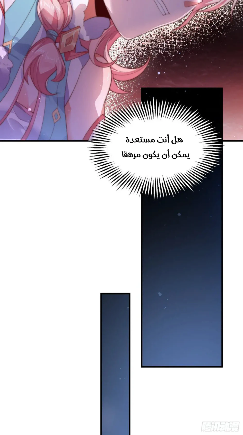 Chapter Image 46