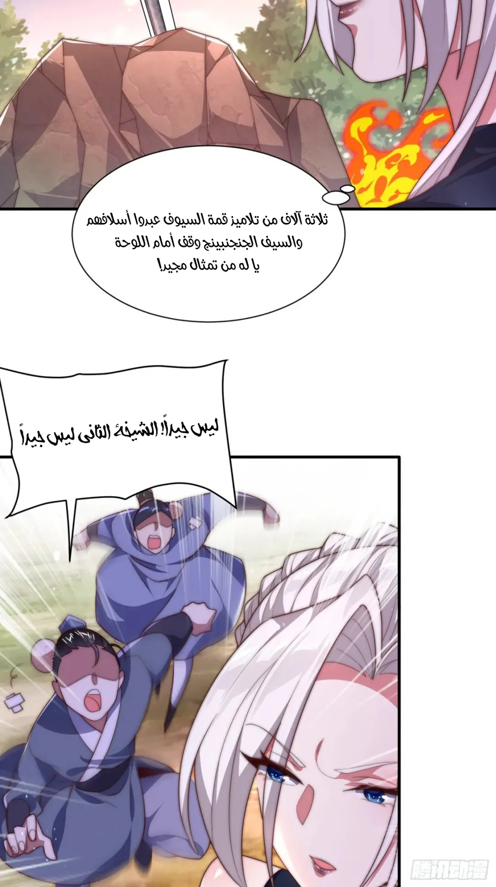 Chapter Image 9