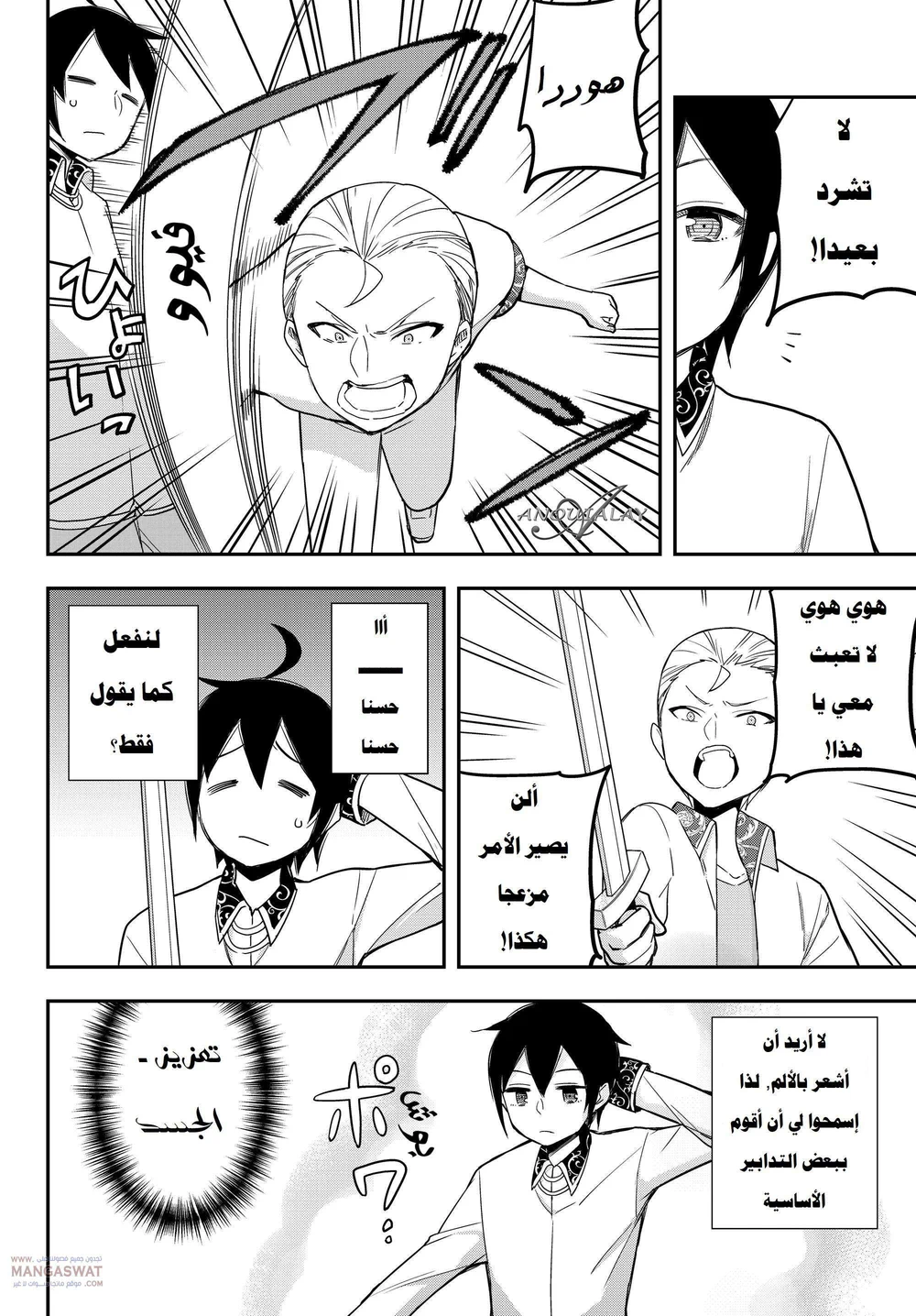 Chapter Image 2