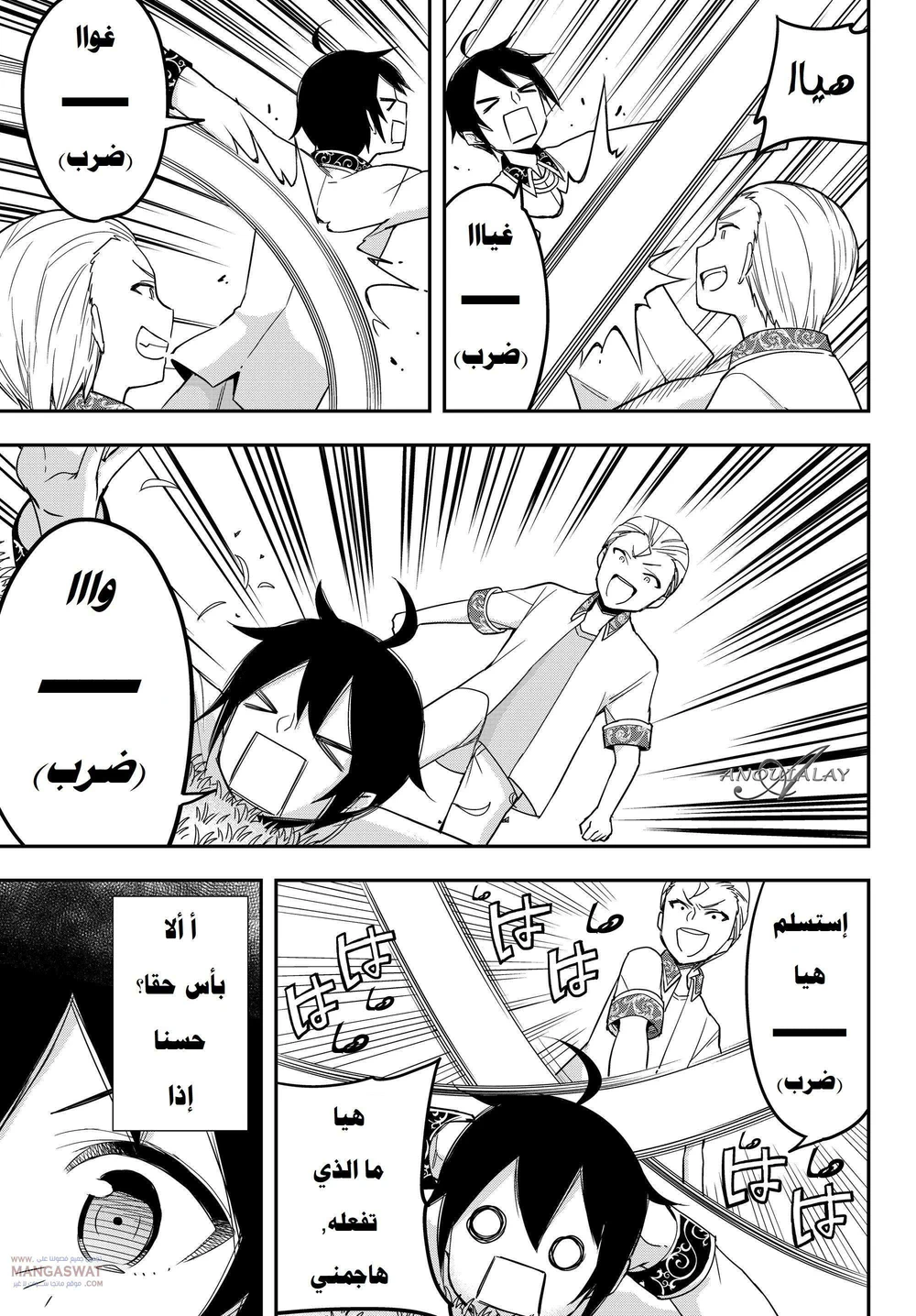 Chapter Image 3