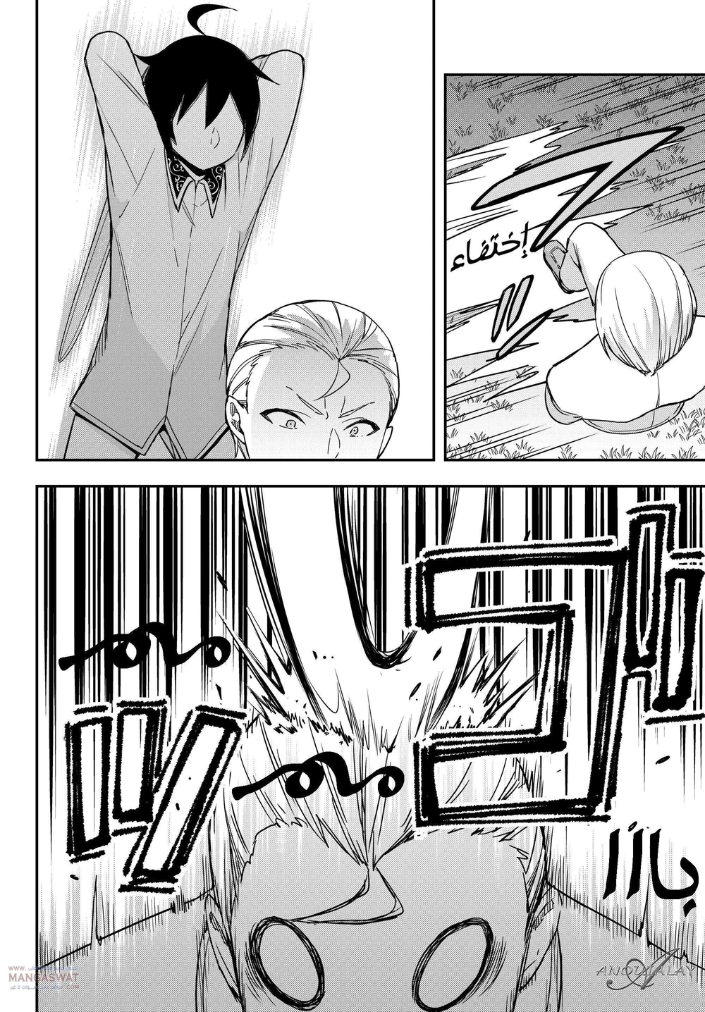 Chapter Image 4