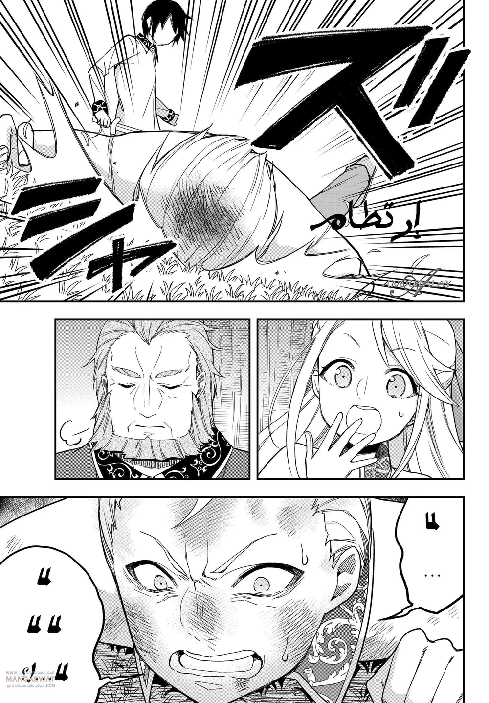Chapter Image 5