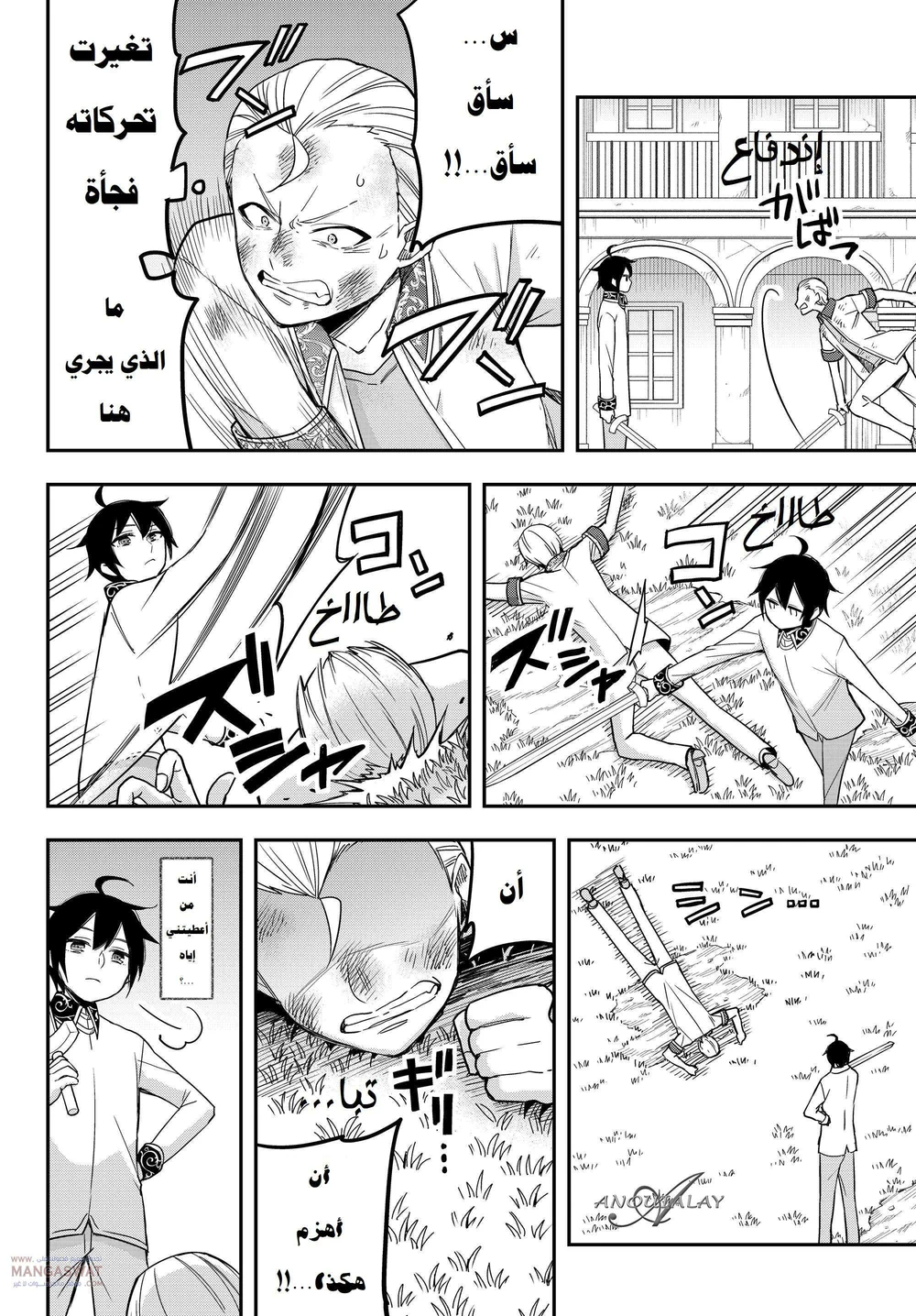 Chapter Image 6