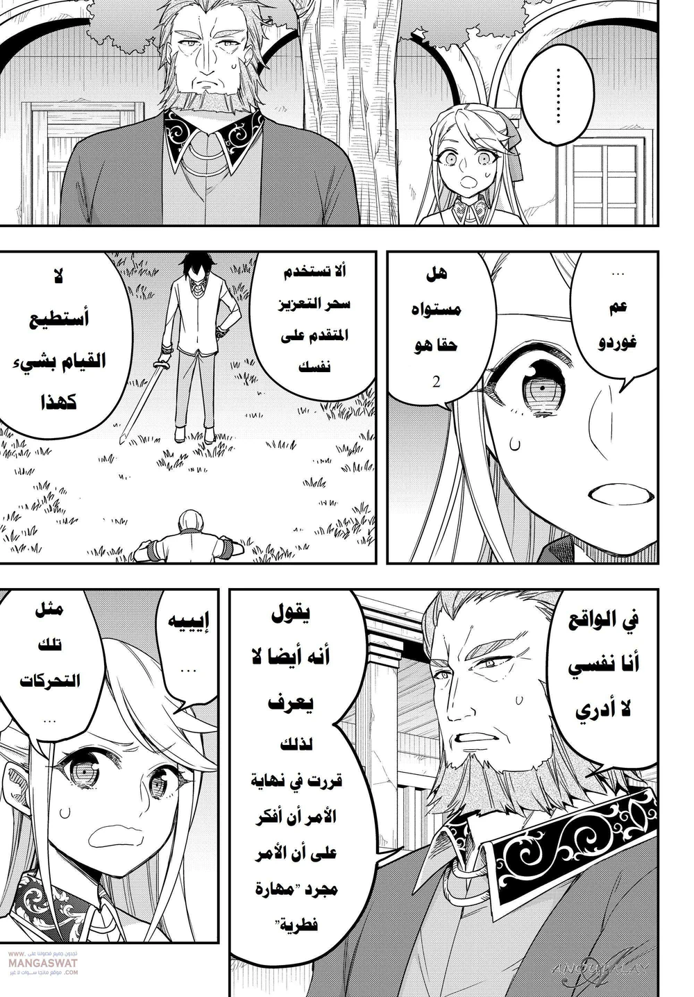 Chapter Image 7
