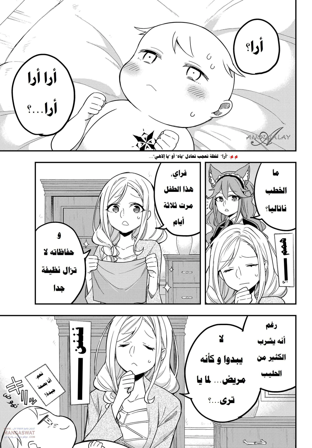 Chapter Image 2
