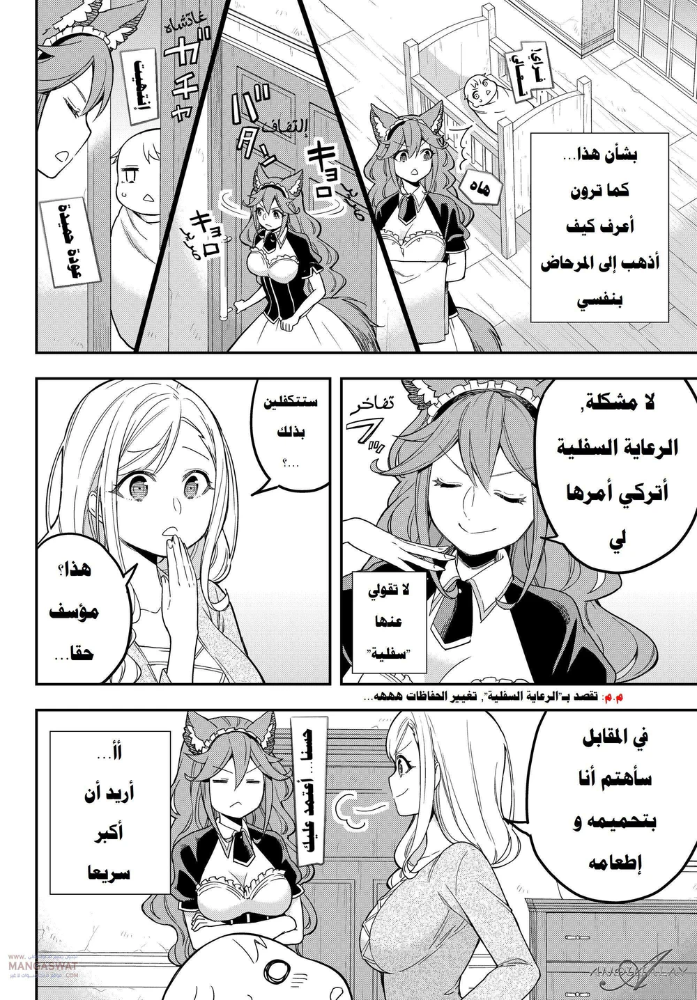 Chapter Image 3