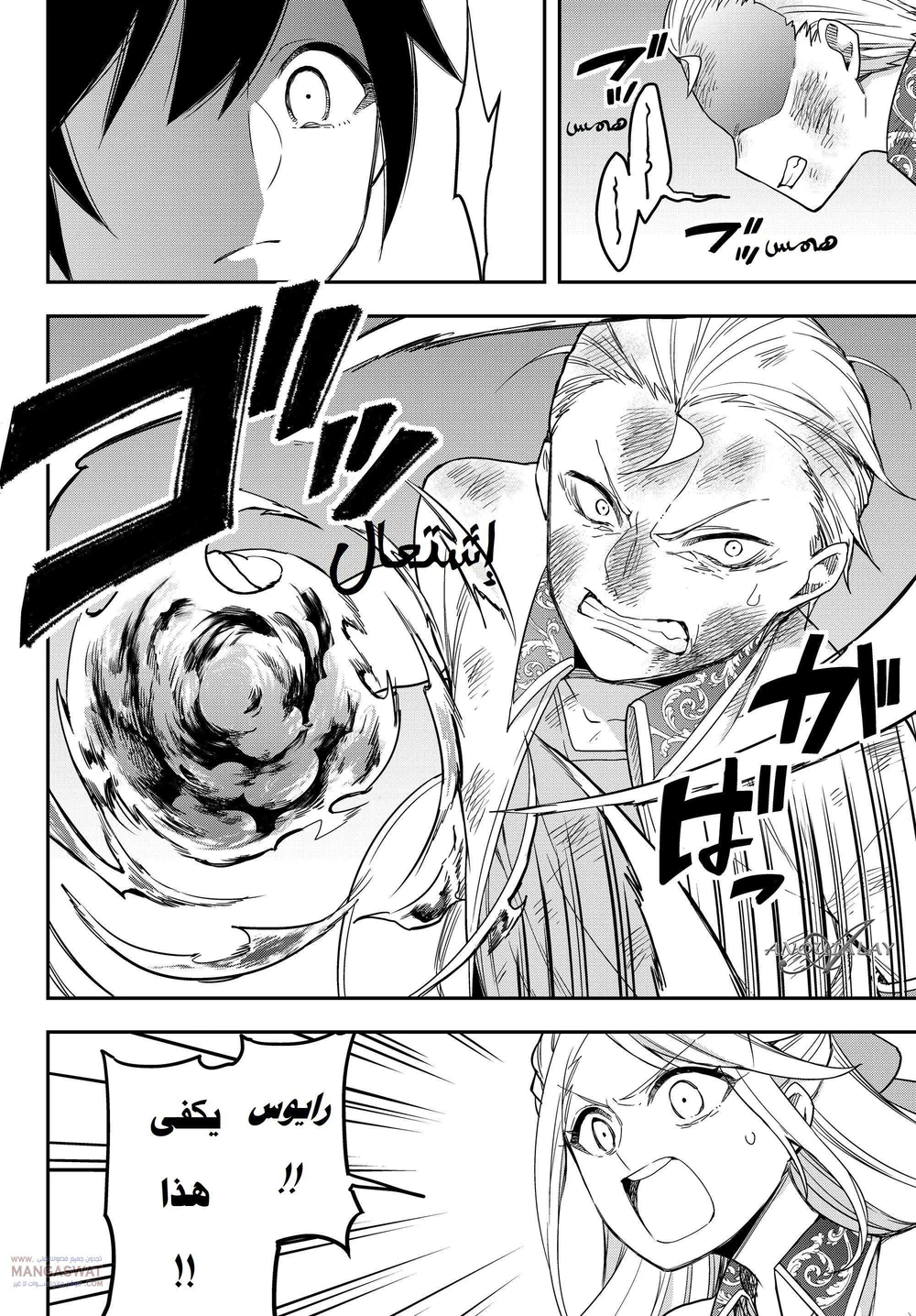 Chapter Image 2